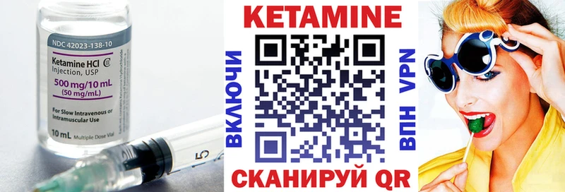 КЕТАМИН VHQ  Белёв 